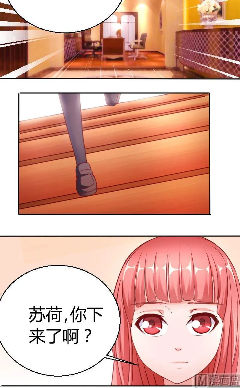 第69话走可以衣服留下 第10页