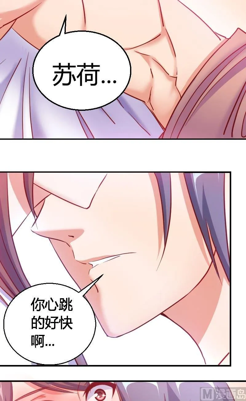 第68话来点刺激 第5页