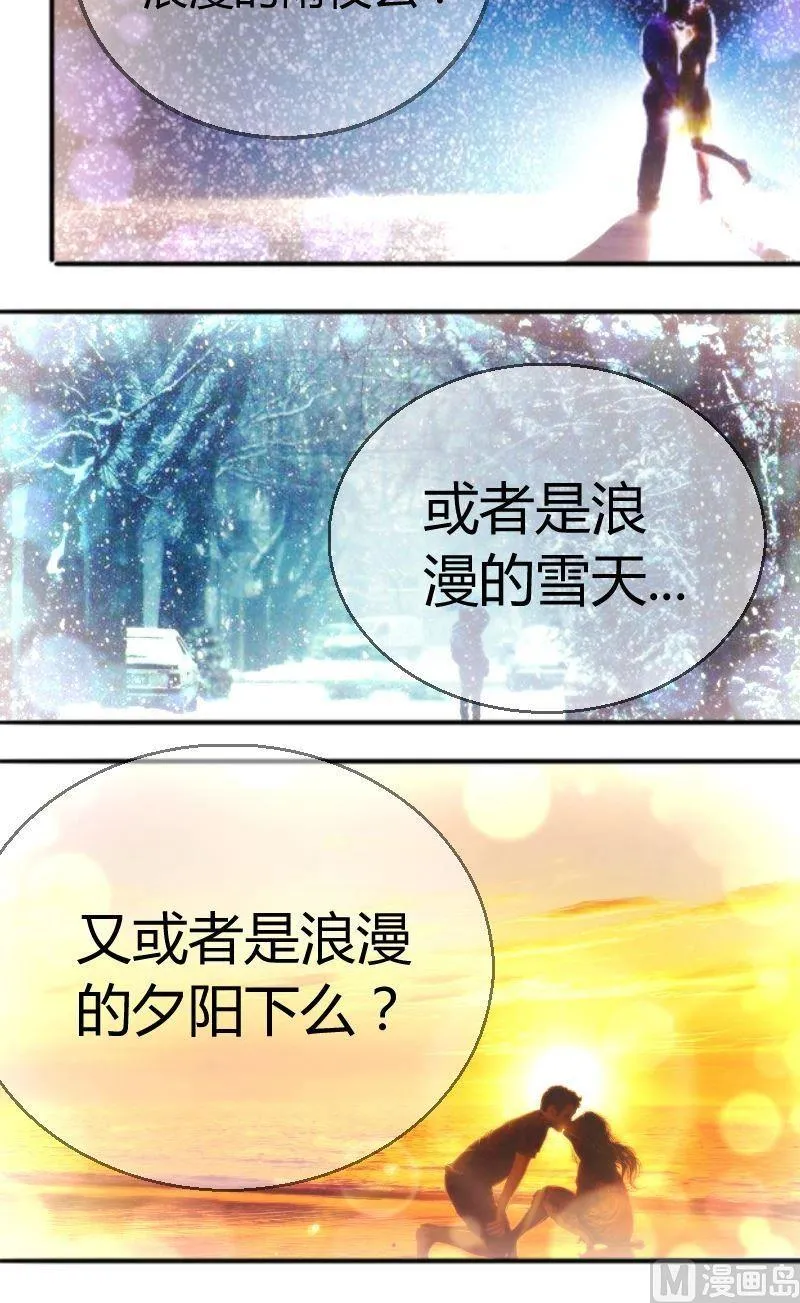 第68话来点刺激 第10页