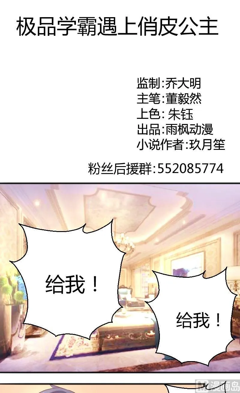 第67话似曾相识 第1页