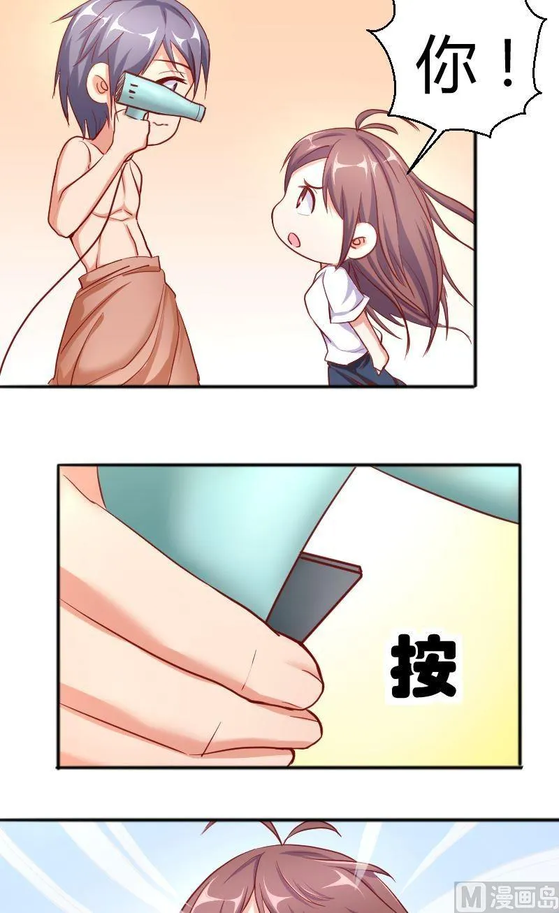 第67话似曾相识 第2页