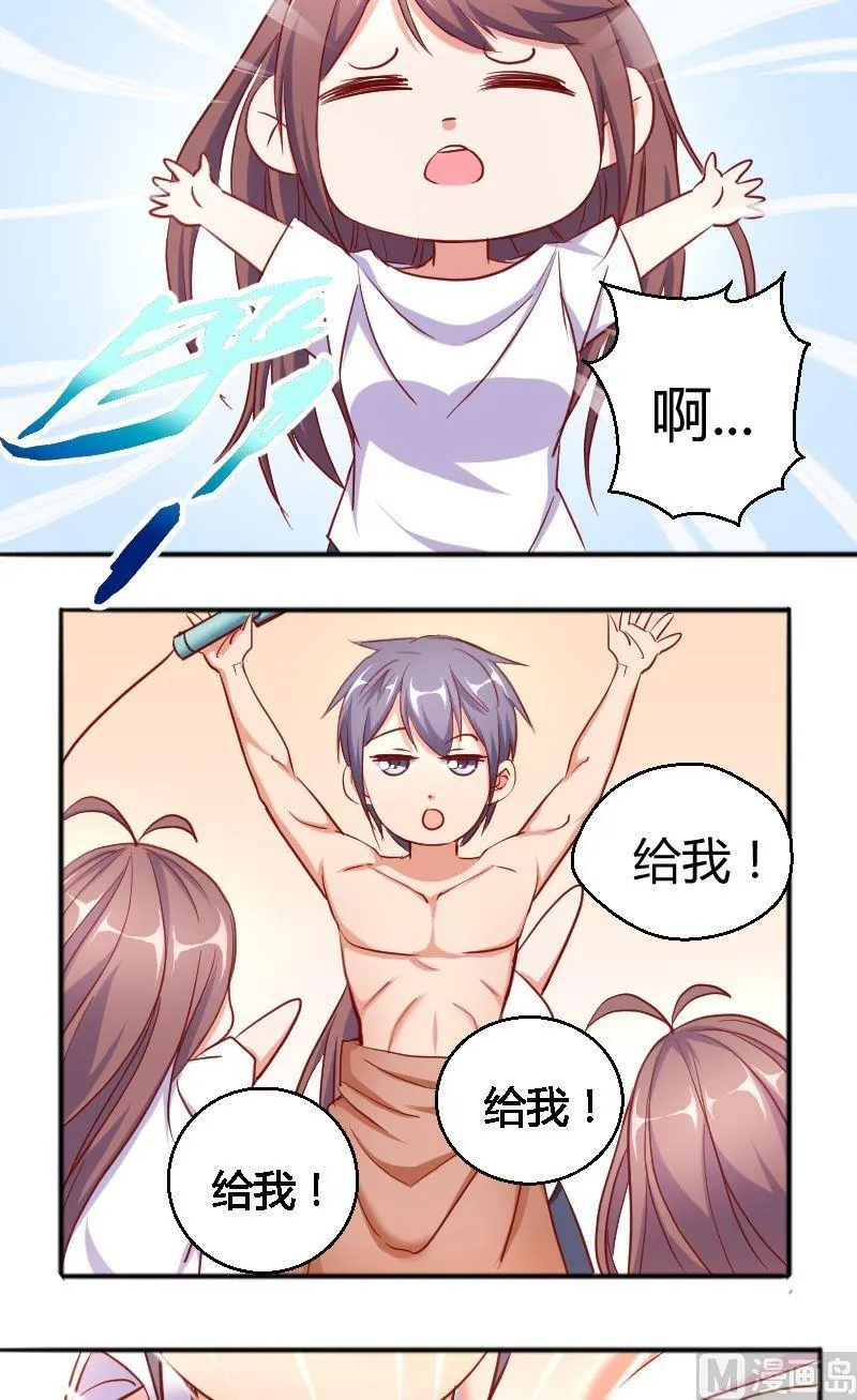 第67话似曾相识 第3页