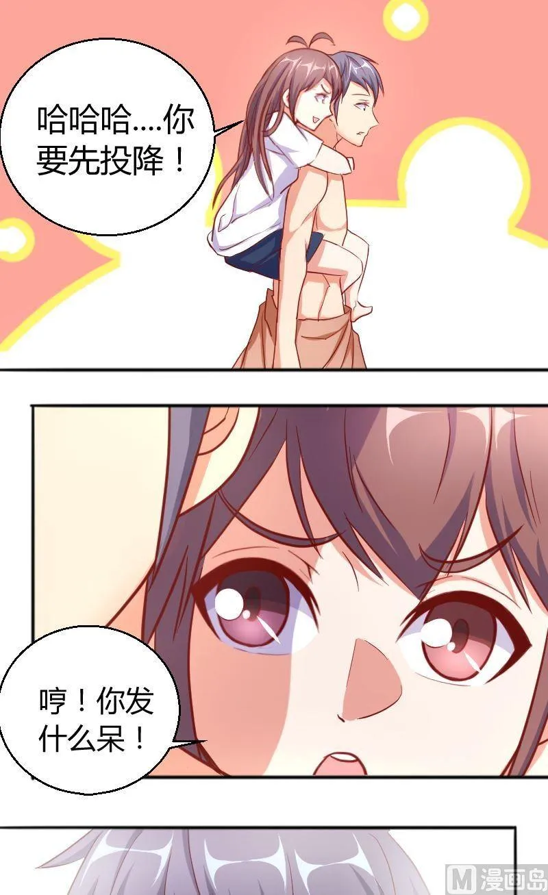 第67话似曾相识 第5页