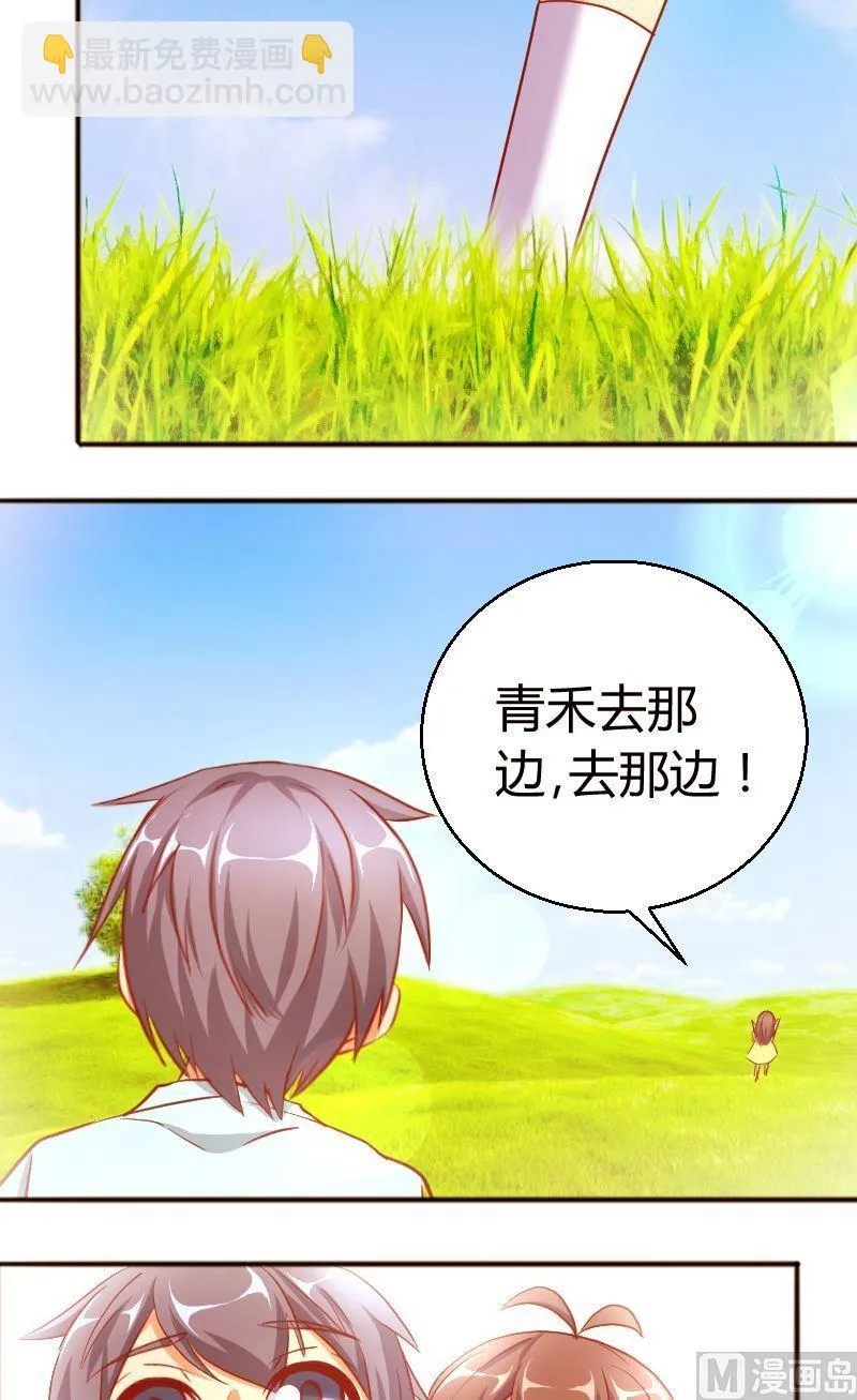 第67话似曾相识 第7页