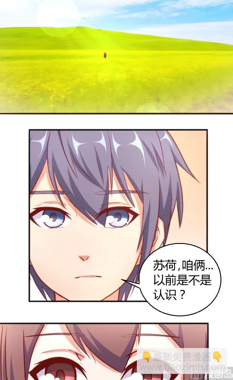 第67话似曾相识 第9页