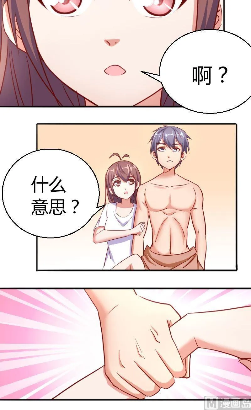 第67话似曾相识 第10页