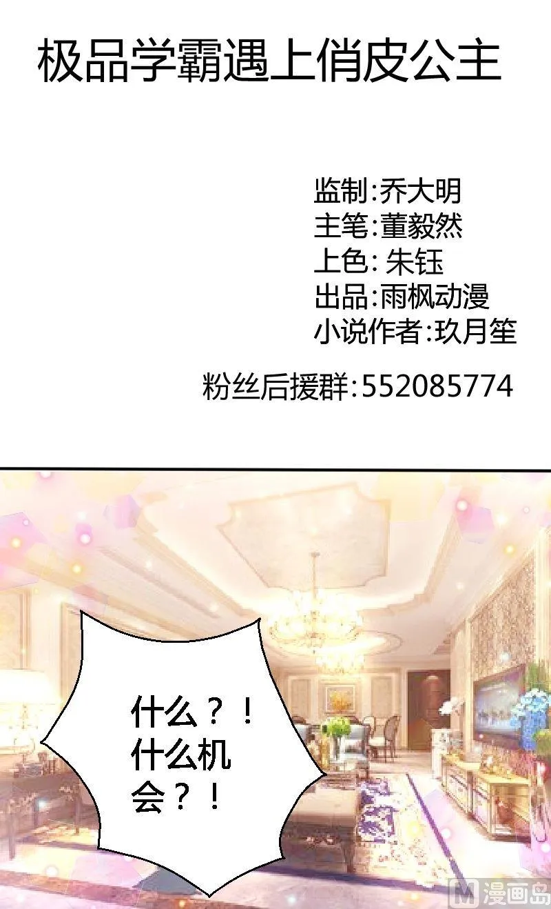 第66话想多了 第1页