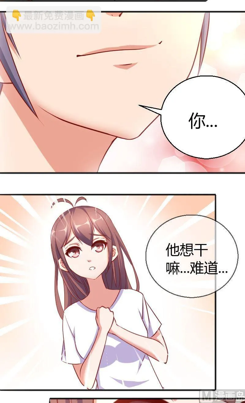 第66话想多了 第4页