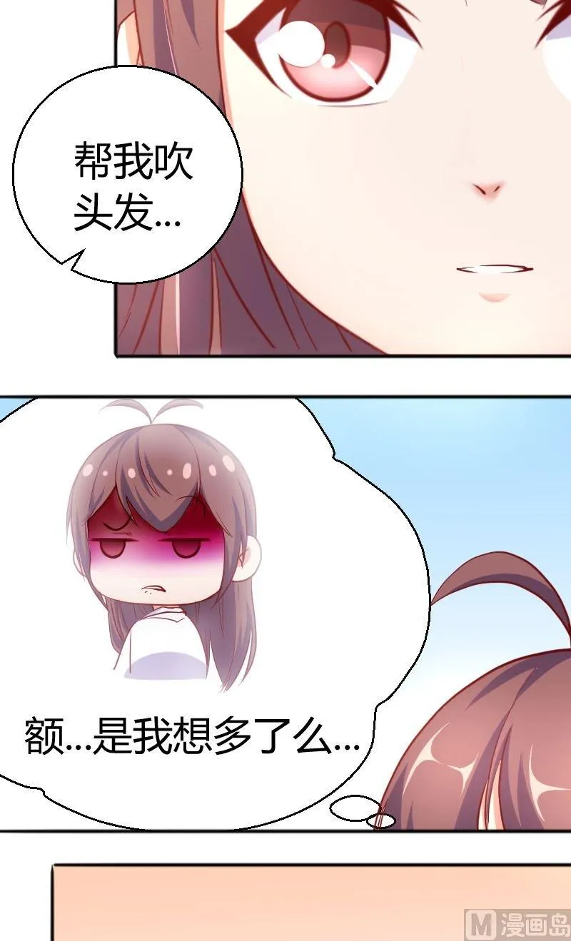 第66话想多了 第5页