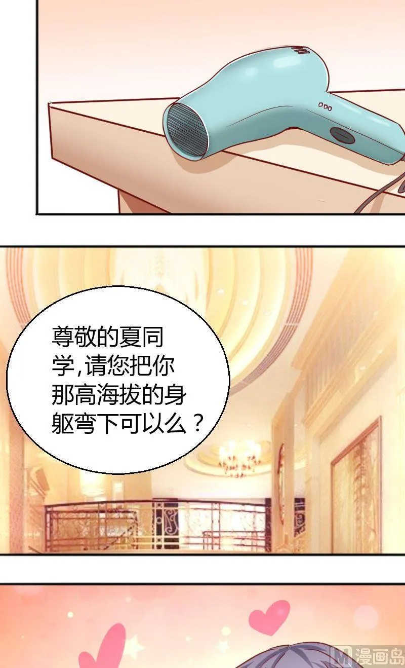 第66话想多了 第6页