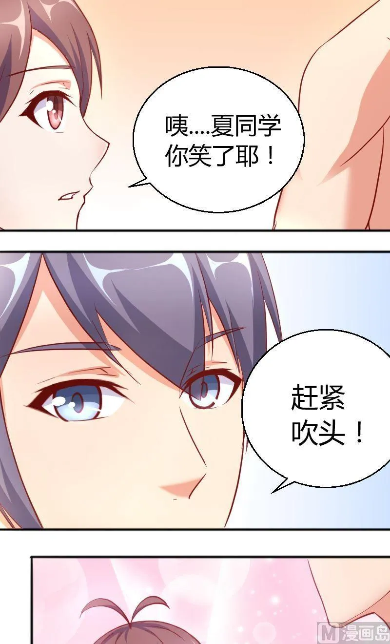 第66话想多了 第8页