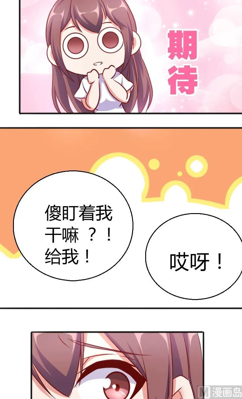 第66话想多了 第9页
