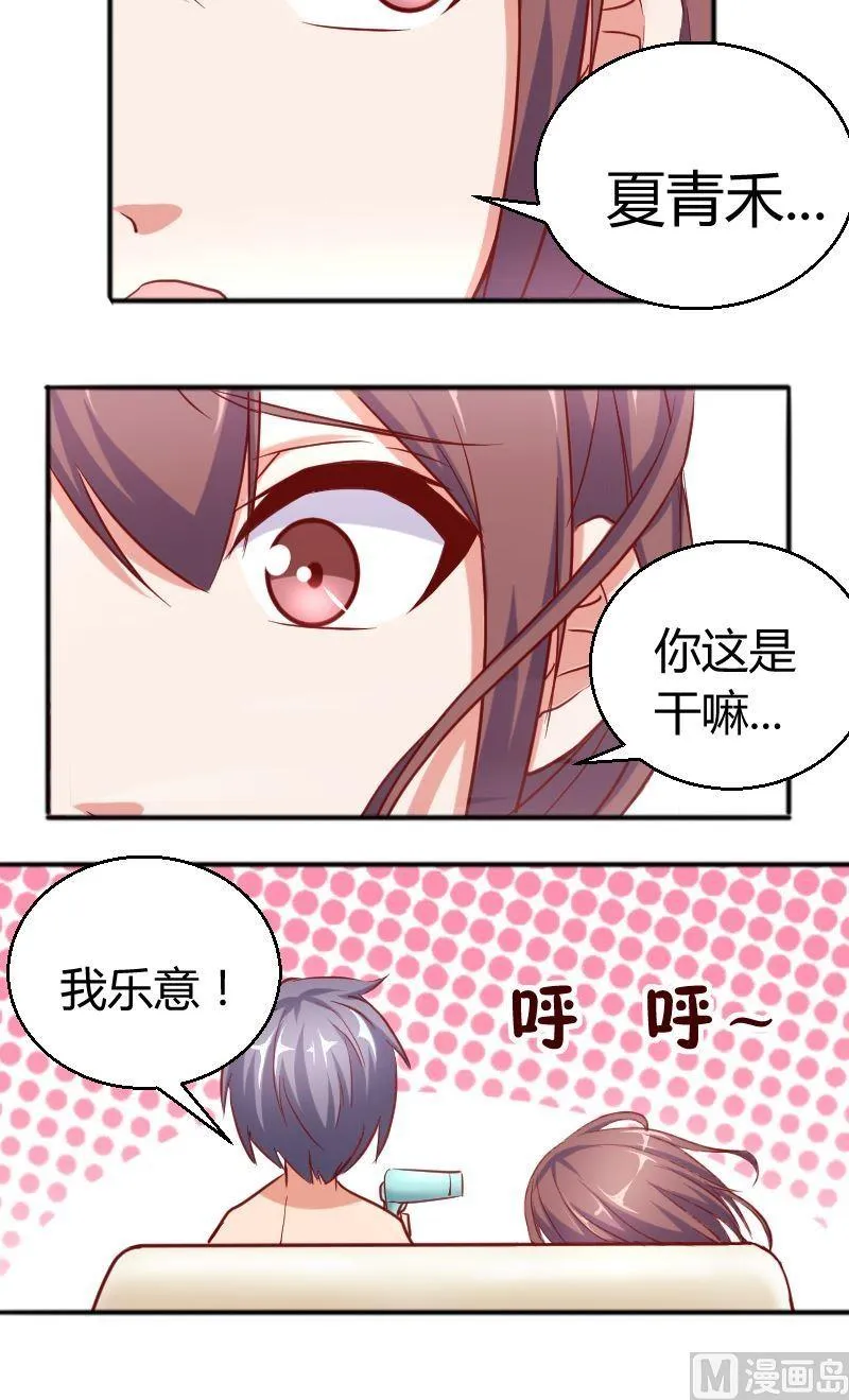 第66话想多了 第10页