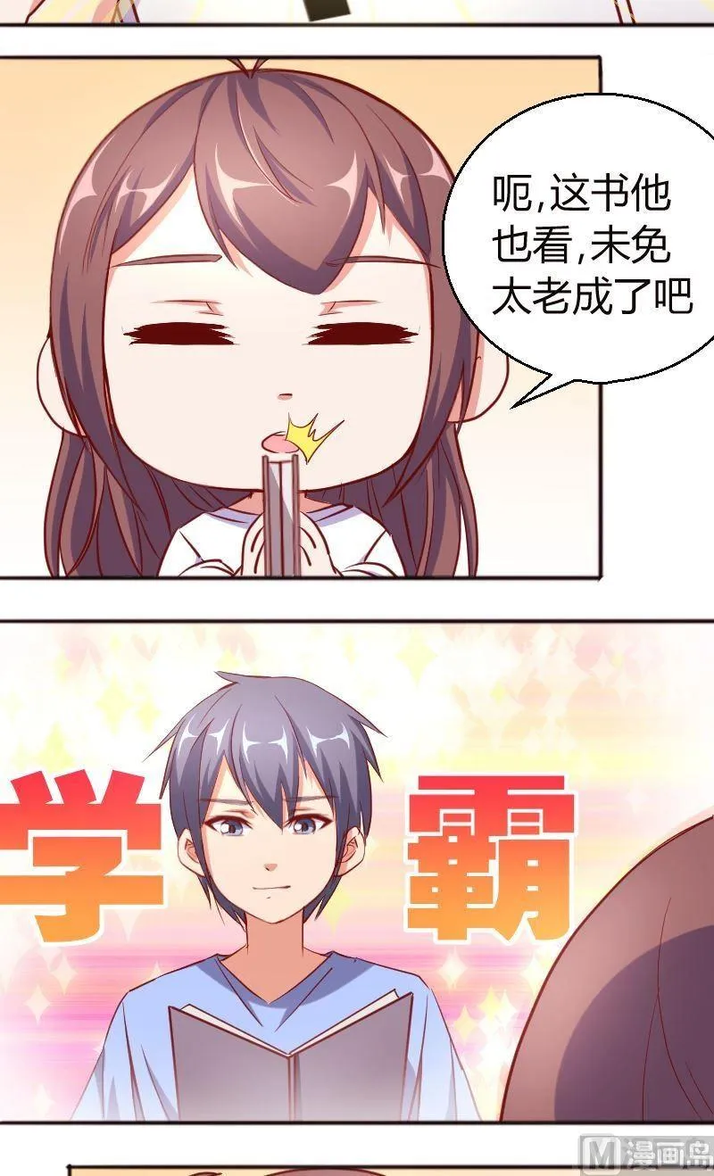 第65话苏荷，给你次机会 第2页