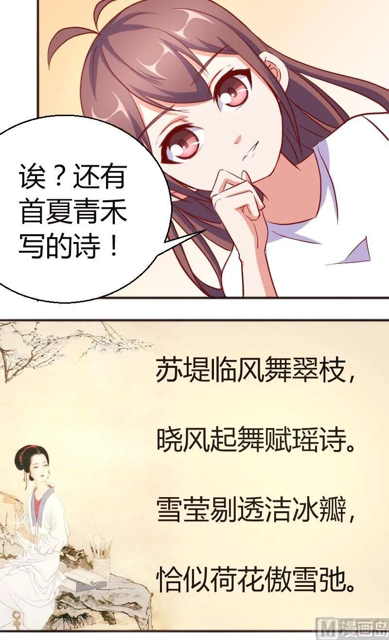 第65话苏荷，给你次机会 第3页