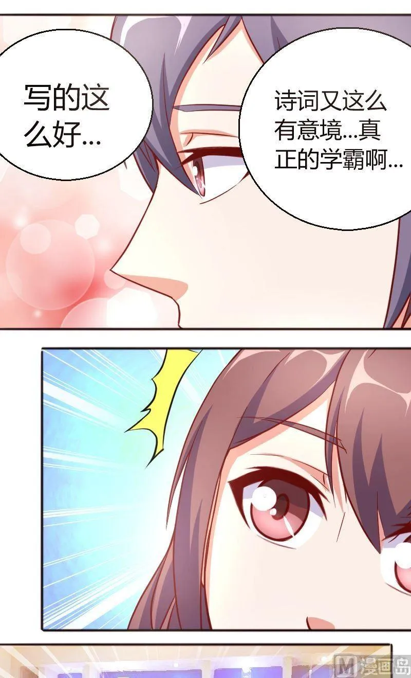 第65话苏荷，给你次机会 第4页