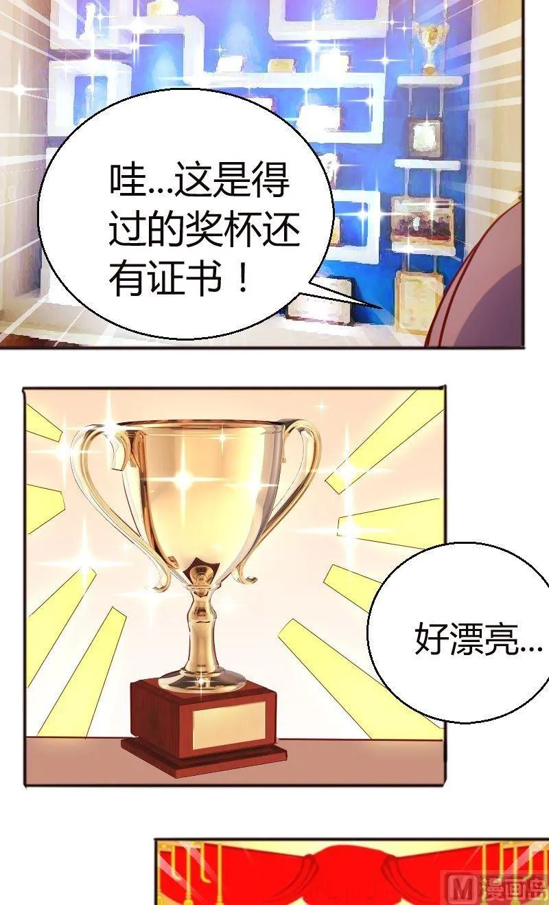 第65话苏荷，给你次机会 第5页