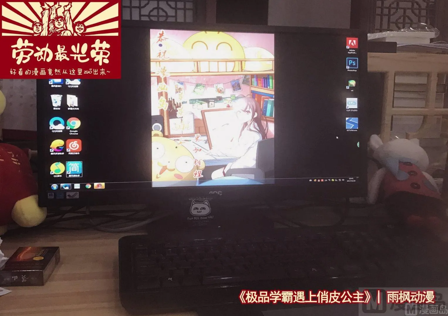 第65话苏荷，给你次机会 第11页
