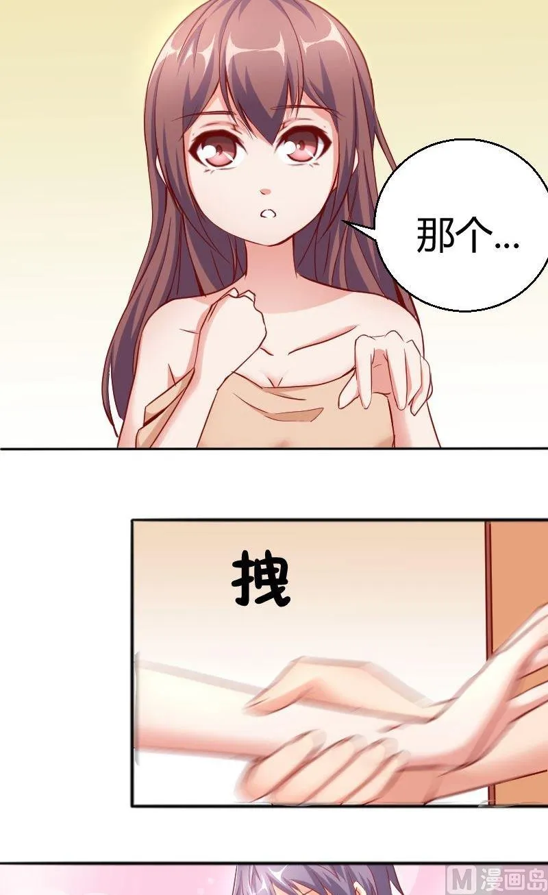 第64话霸道的夏青禾 第2页