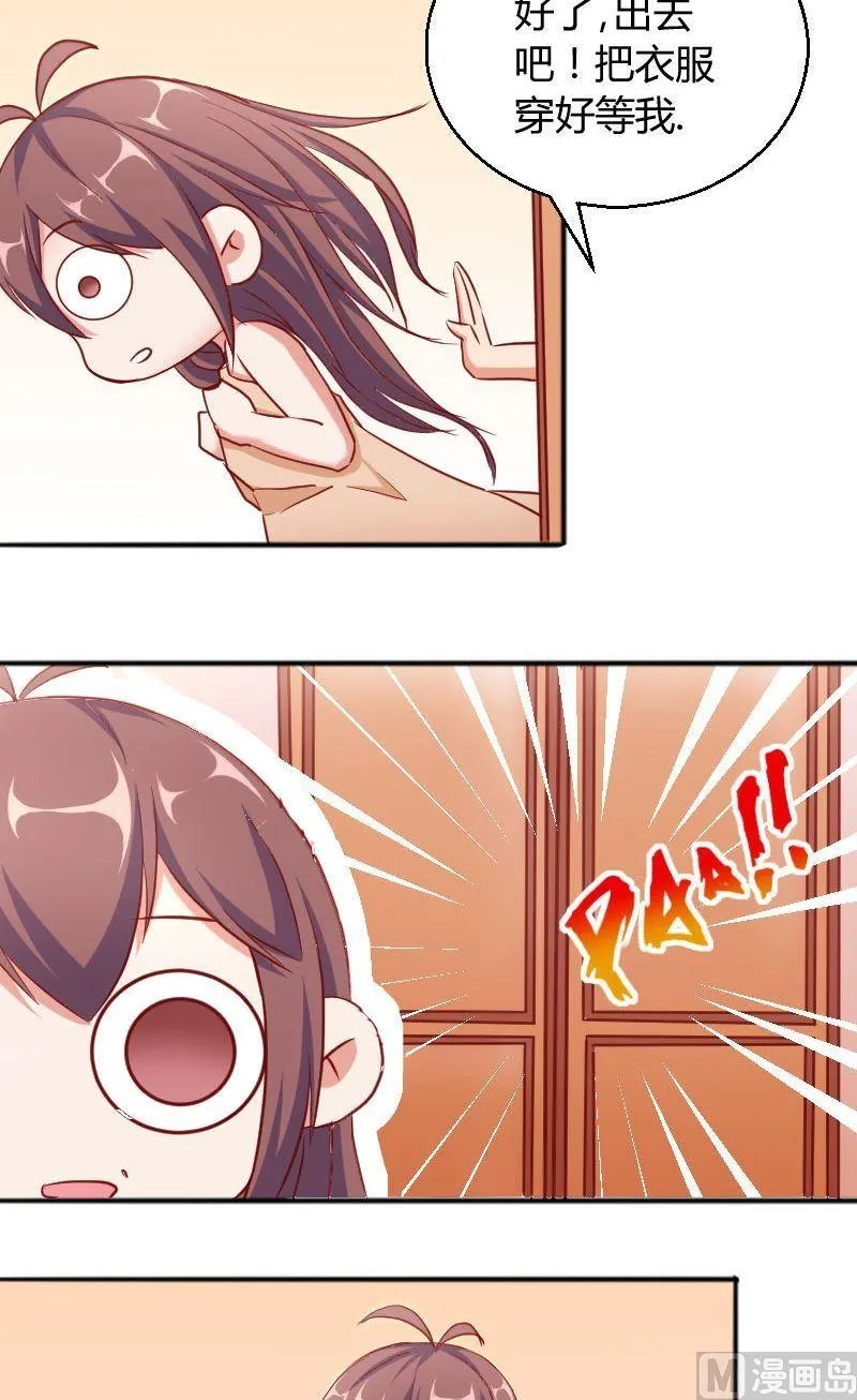 第64话霸道的夏青禾 第7页
