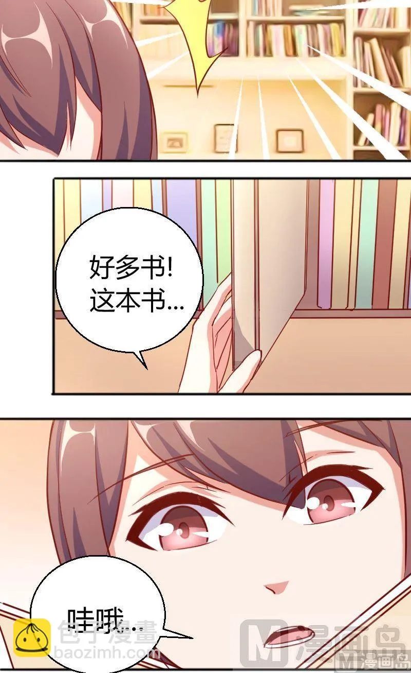 第64话霸道的夏青禾 第10页