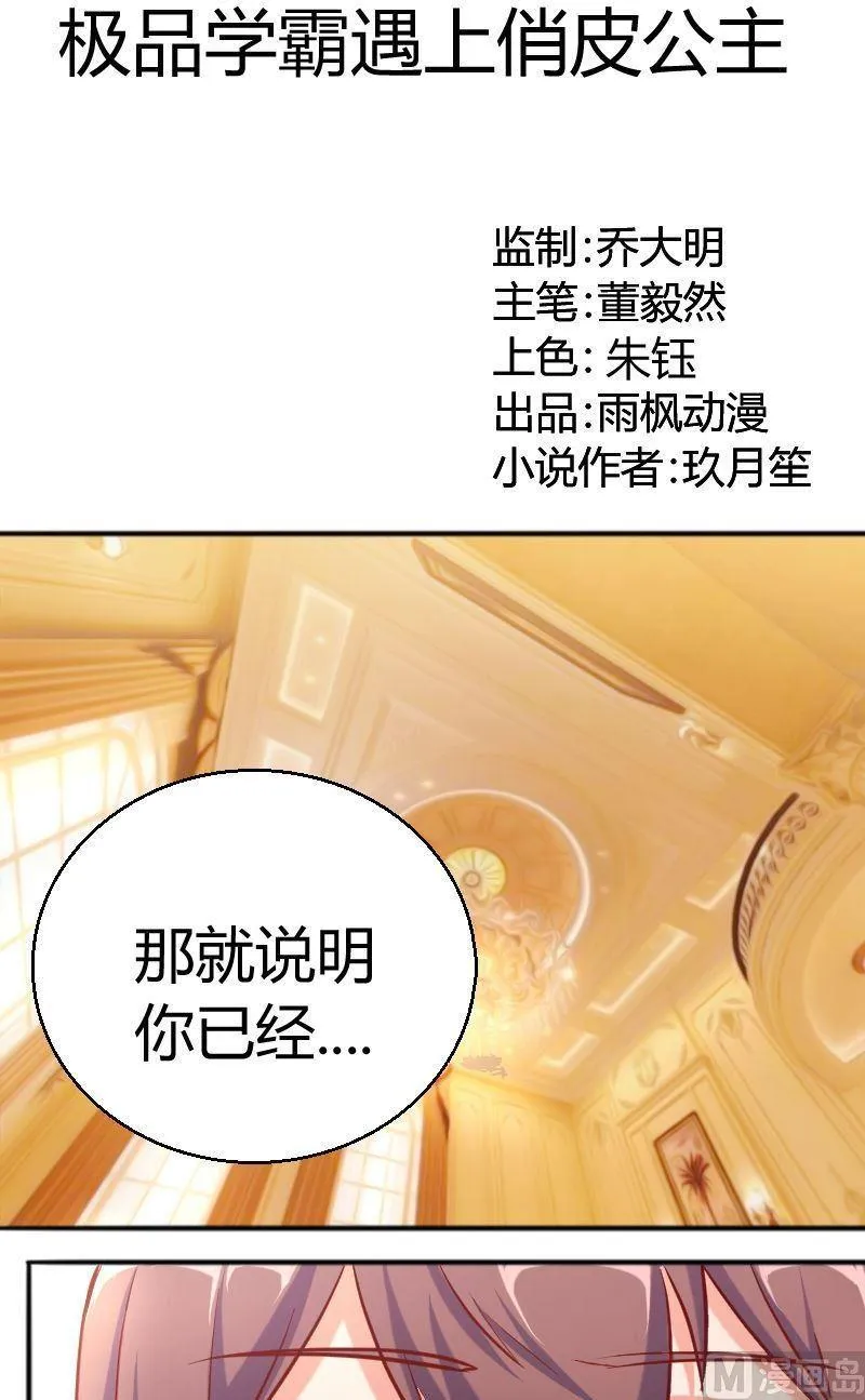 第63话.公用一间浴室 第1页