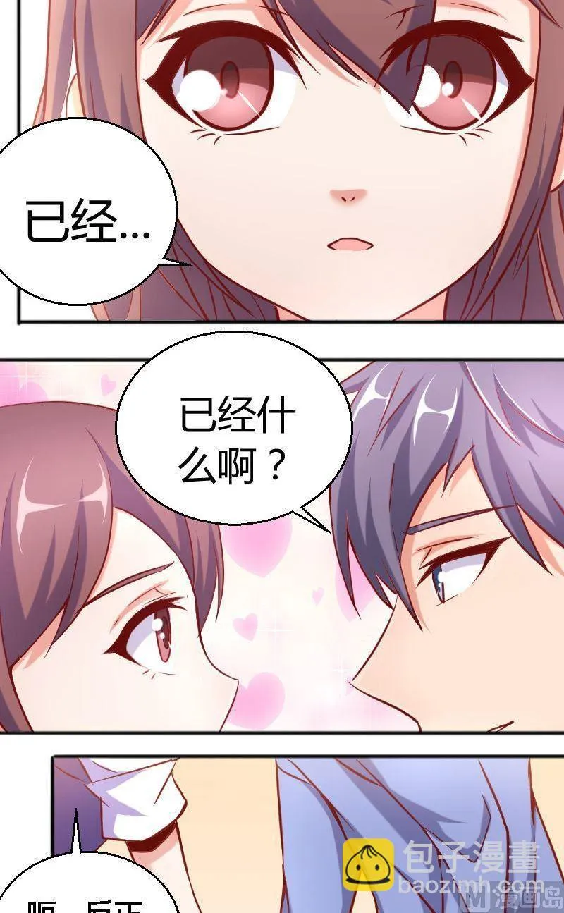 第63话.公用一间浴室 第2页