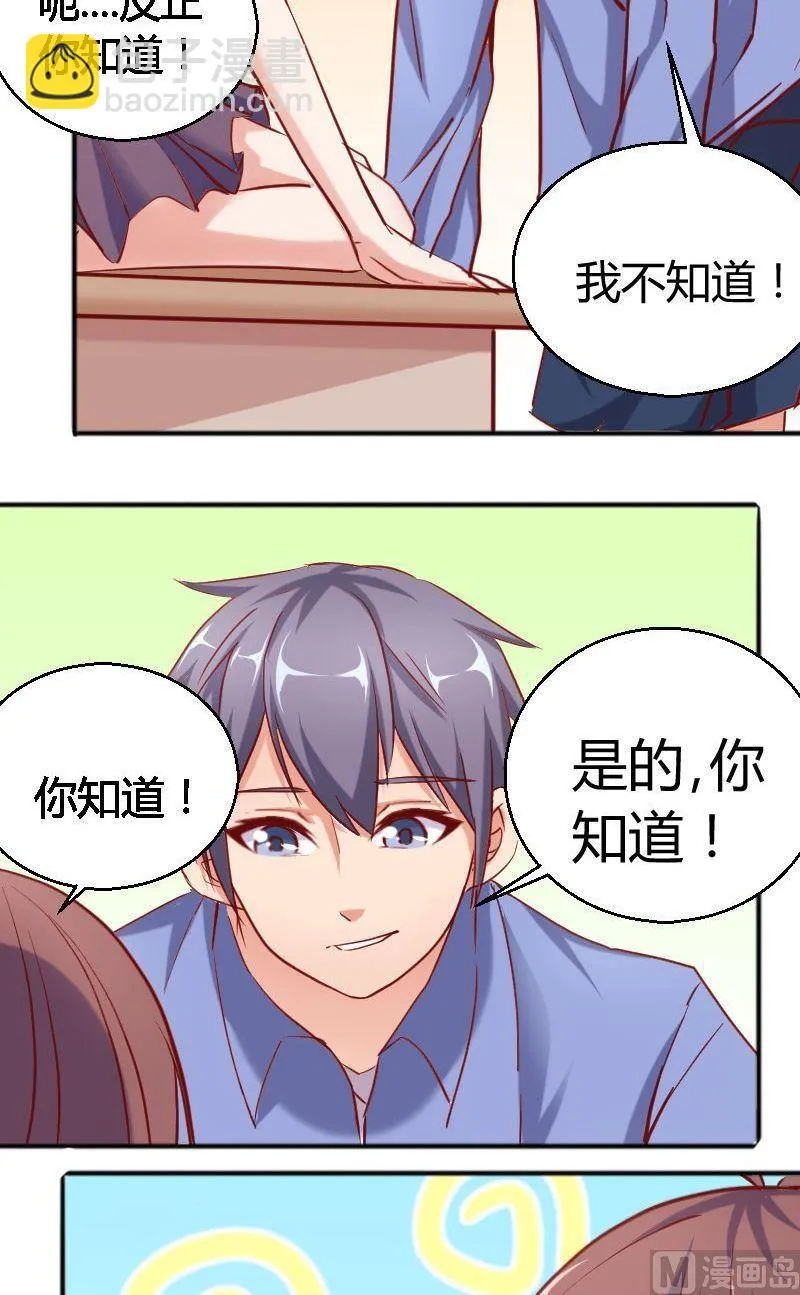第63话.公用一间浴室 第3页