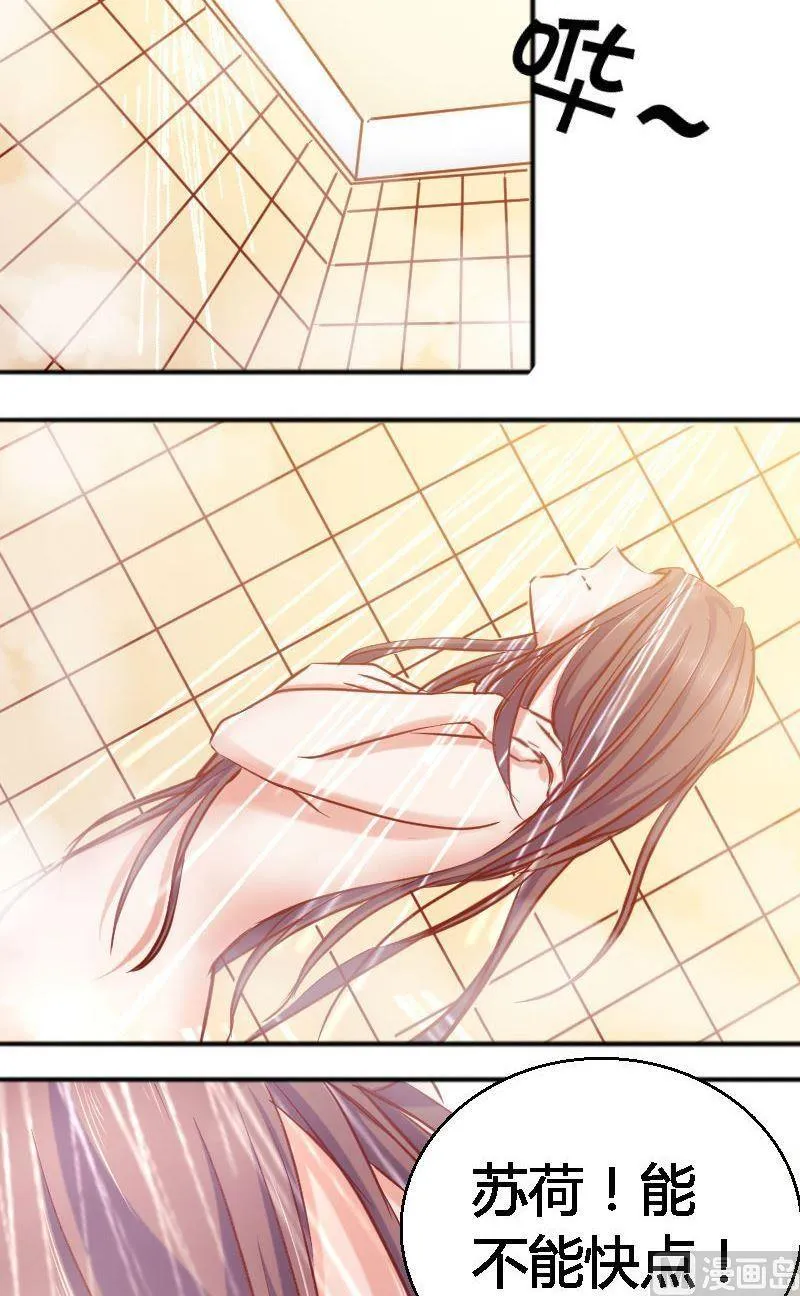 第63话.公用一间浴室 第5页
