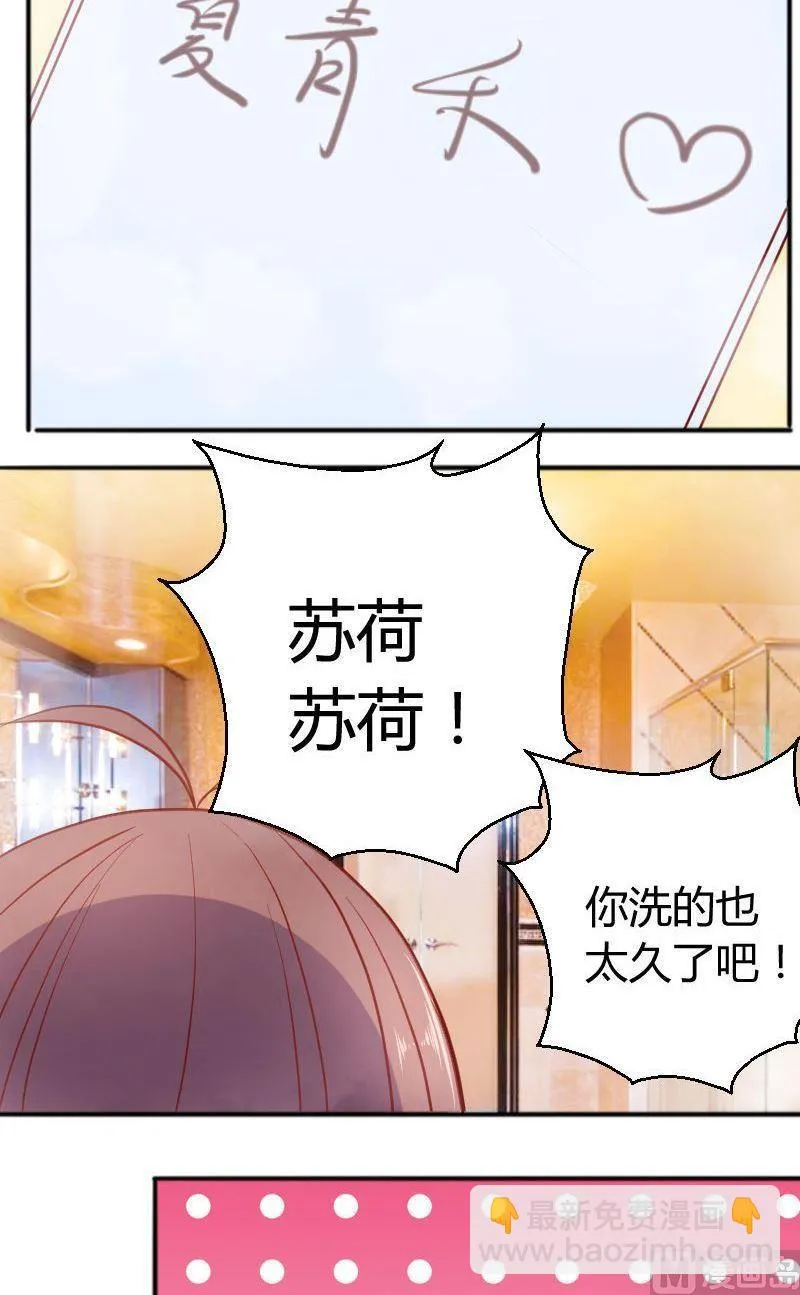 第63话.公用一间浴室 第7页