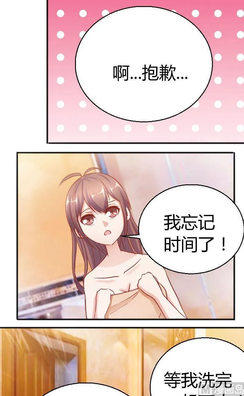 第63话.公用一间浴室 第8页