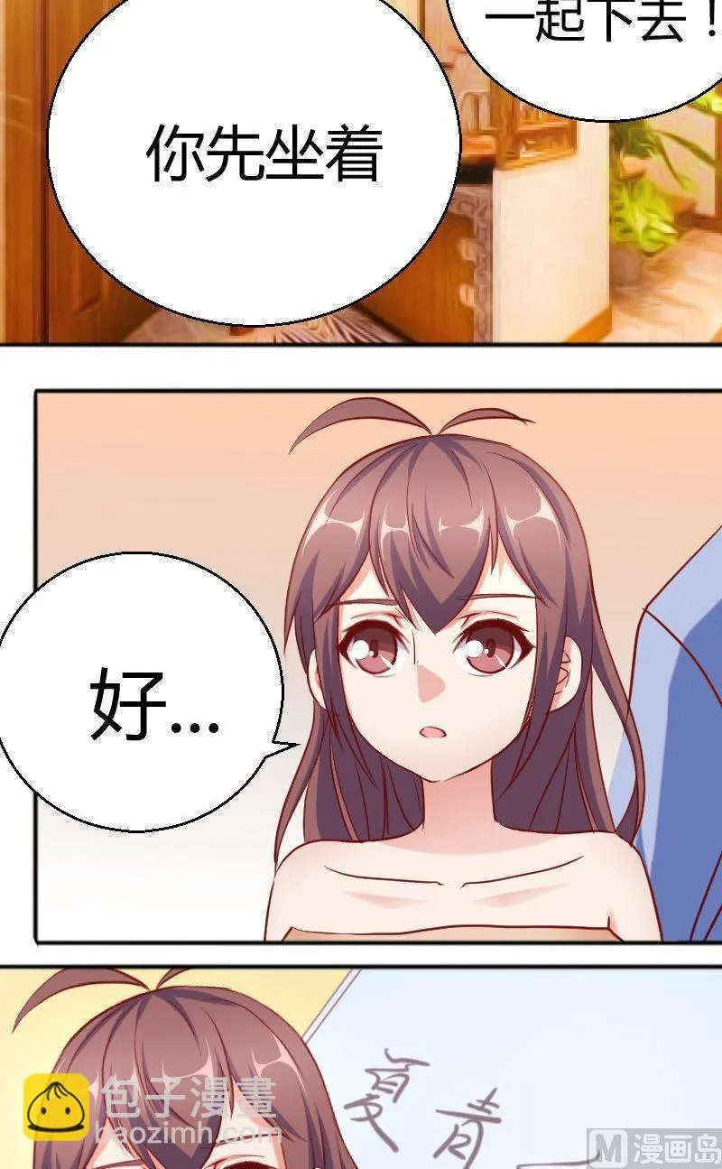 第63话.公用一间浴室 第9页