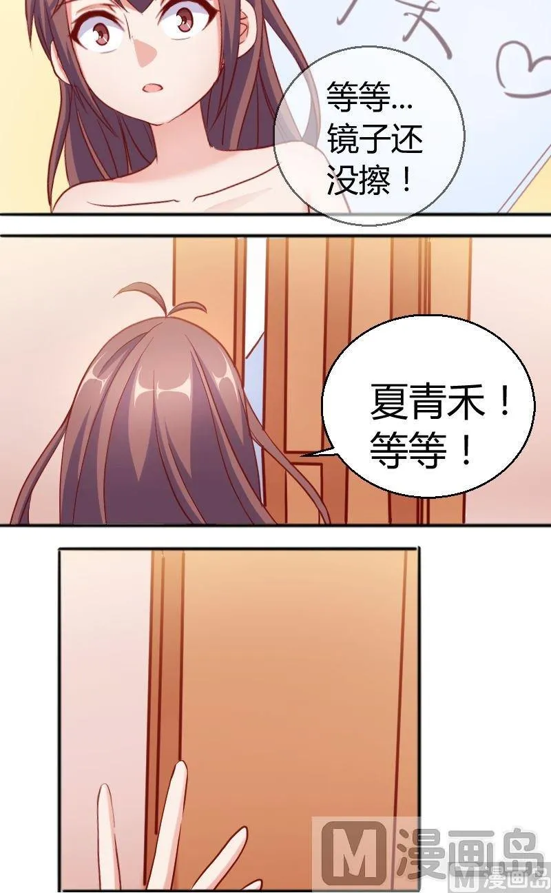 第63话.公用一间浴室 第10页
