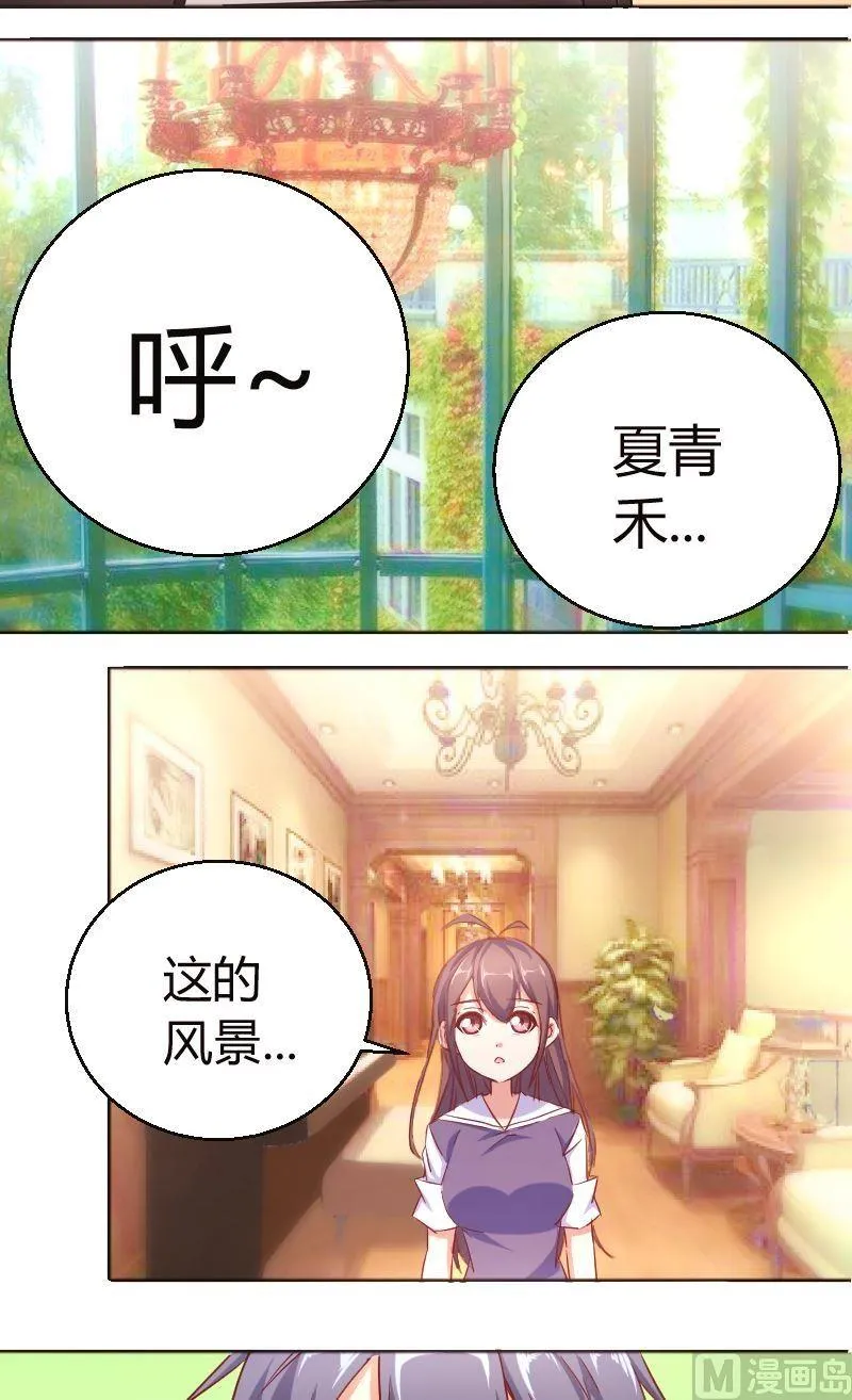 第62话那又如何 第2页