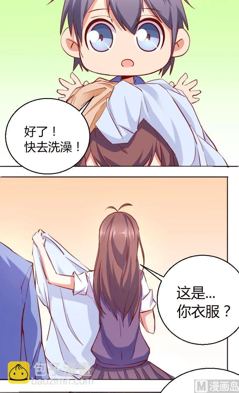 第62话那又如何 第3页