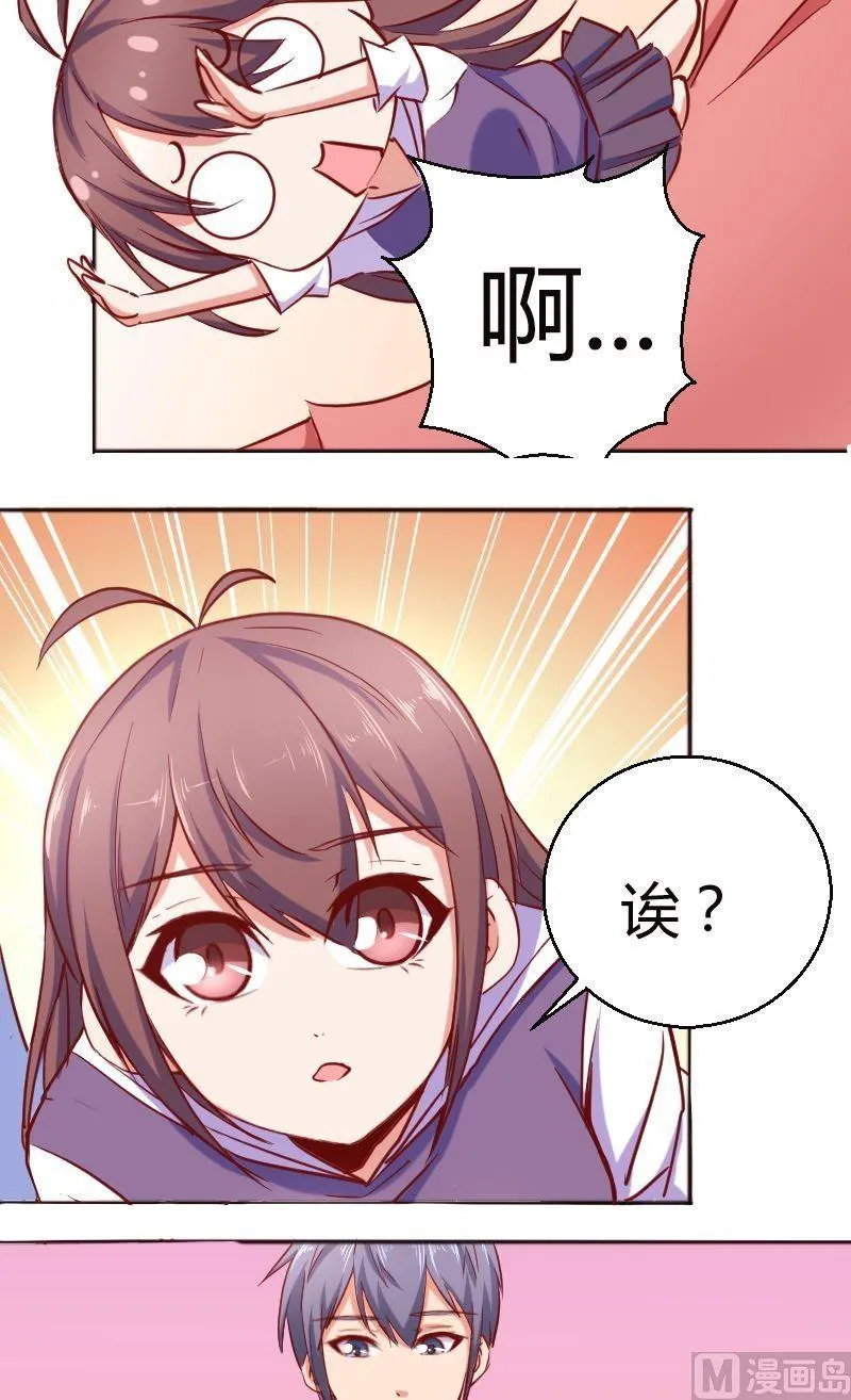 第62话那又如何 第6页