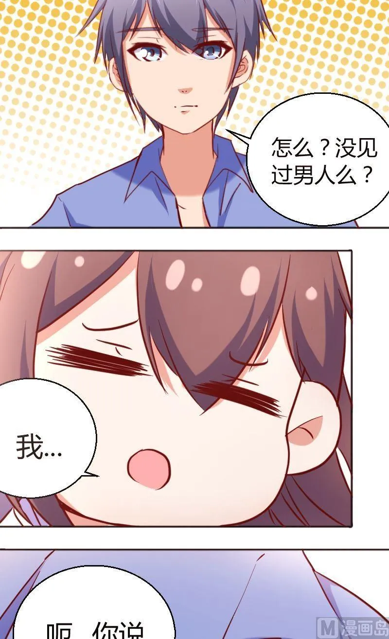 第62话那又如何 第8页