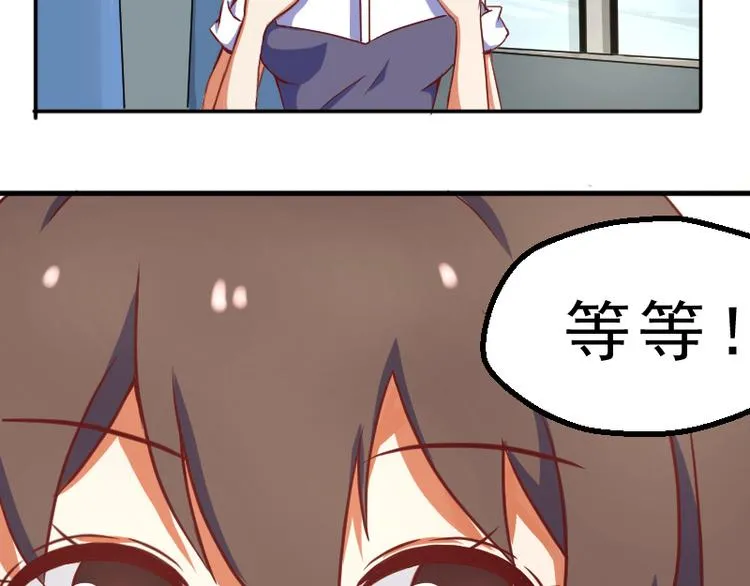 第1话 巧遇 第7页