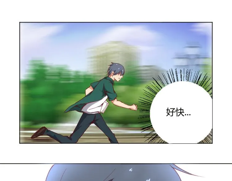 第1话 巧遇 第11页