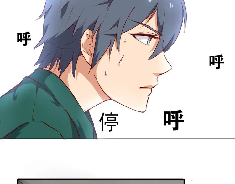 第1话 巧遇 第12页