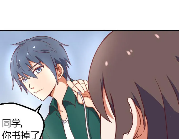 第1话 巧遇 第22页
