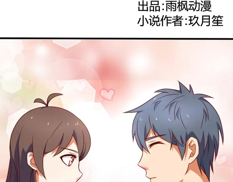 第2话 同学你的书 第2页