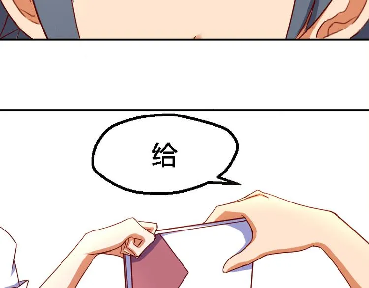 第2话 同学你的书 第4页