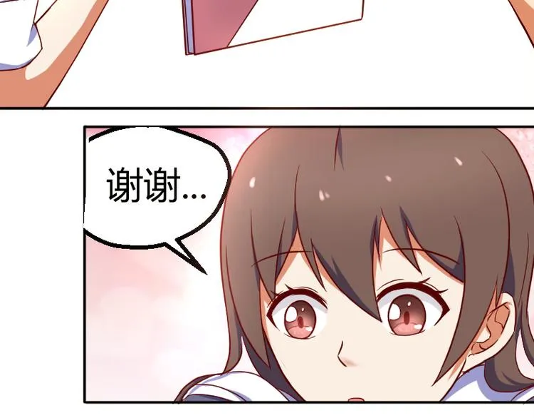 第2话 同学你的书 第5页