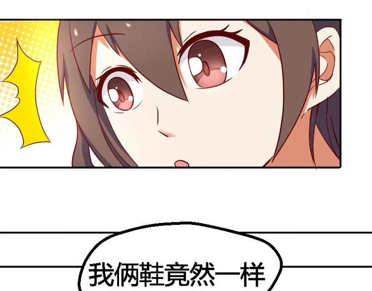 第2话 同学你的书 第6页