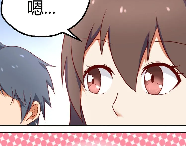 第2话 同学你的书 第8页