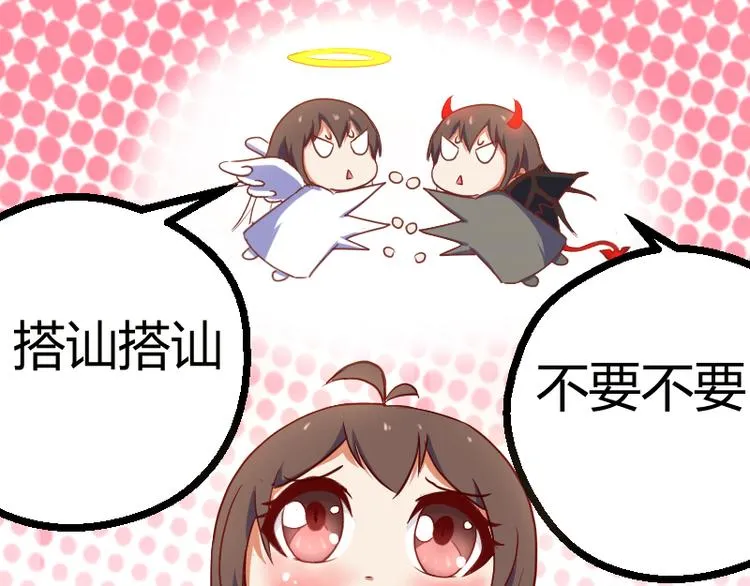 第2话 同学你的书 第9页