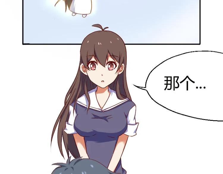 第2话 同学你的书 第11页