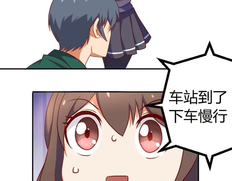 第2话 同学你的书 第12页