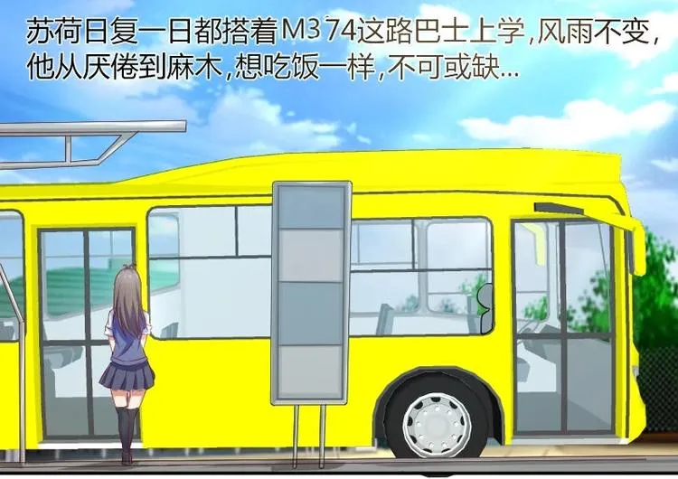 第3话 校徽 第2页